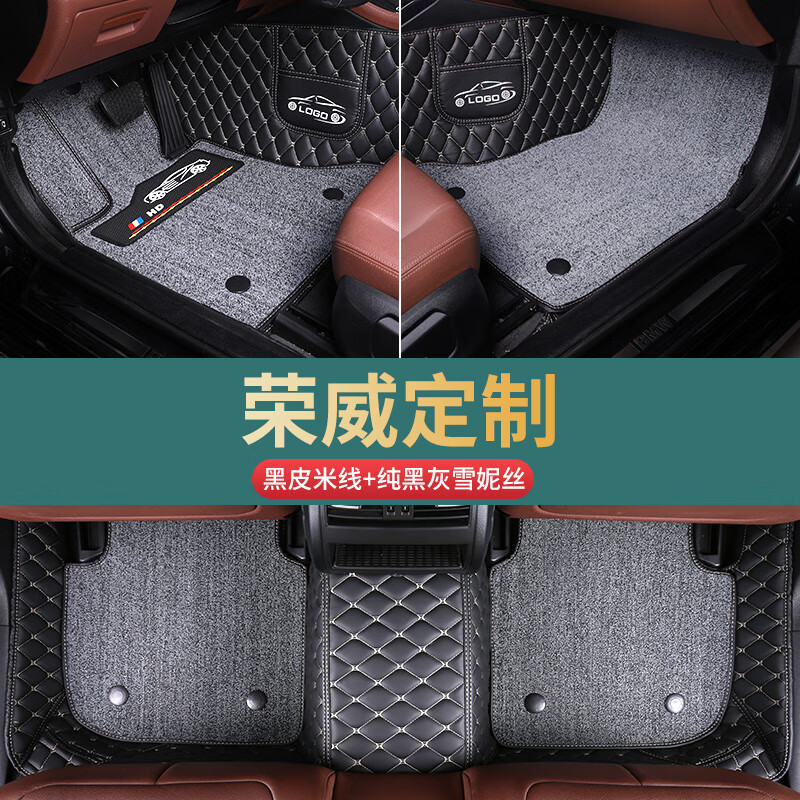 啡烽 适用于荣威rx5 plus i5 i6 350 360 550 rx3专用ei6全包围max