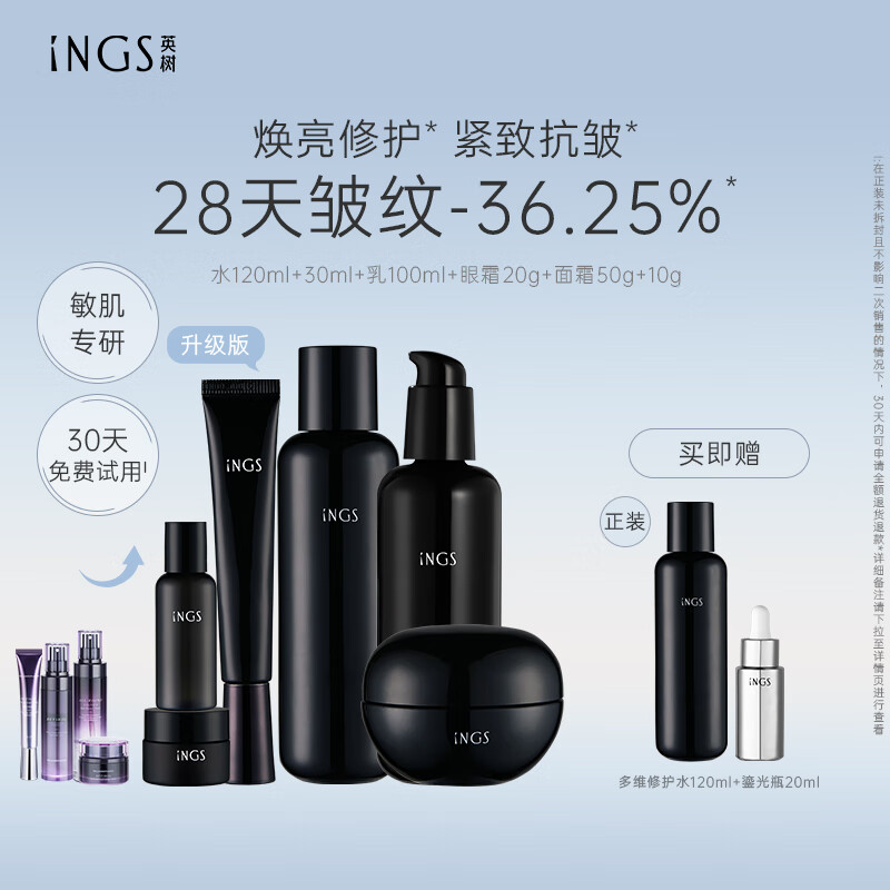 英树早c晚a视黄醇套装护肤品男女士提拉紧致抗皱补水保湿礼盒七夕礼物