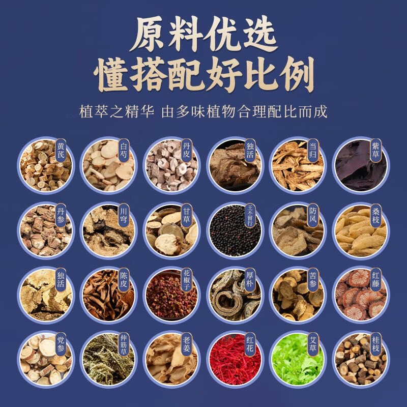 南京同仁堂二十四味泡脚包草本足浴包艾草泡脚药包泡澡男女足浴药包 24味足浴包【1袋30包】