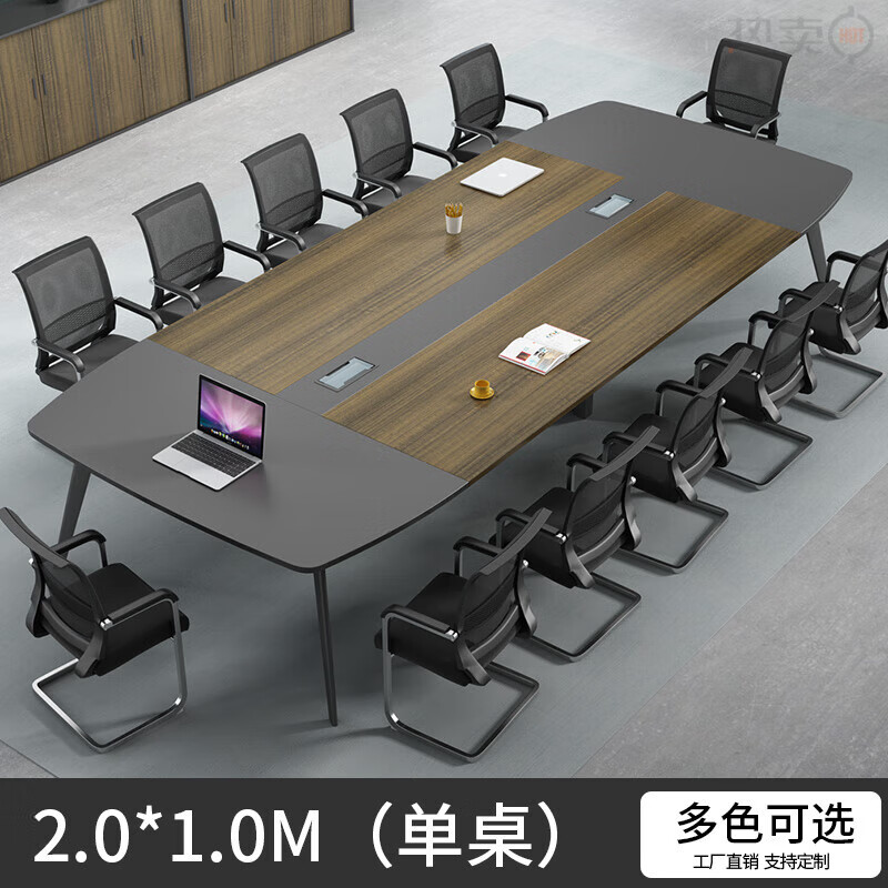 办公家具会议桌长桌简约现代会议室小型洽谈接待长条办公桌 2.0*1.