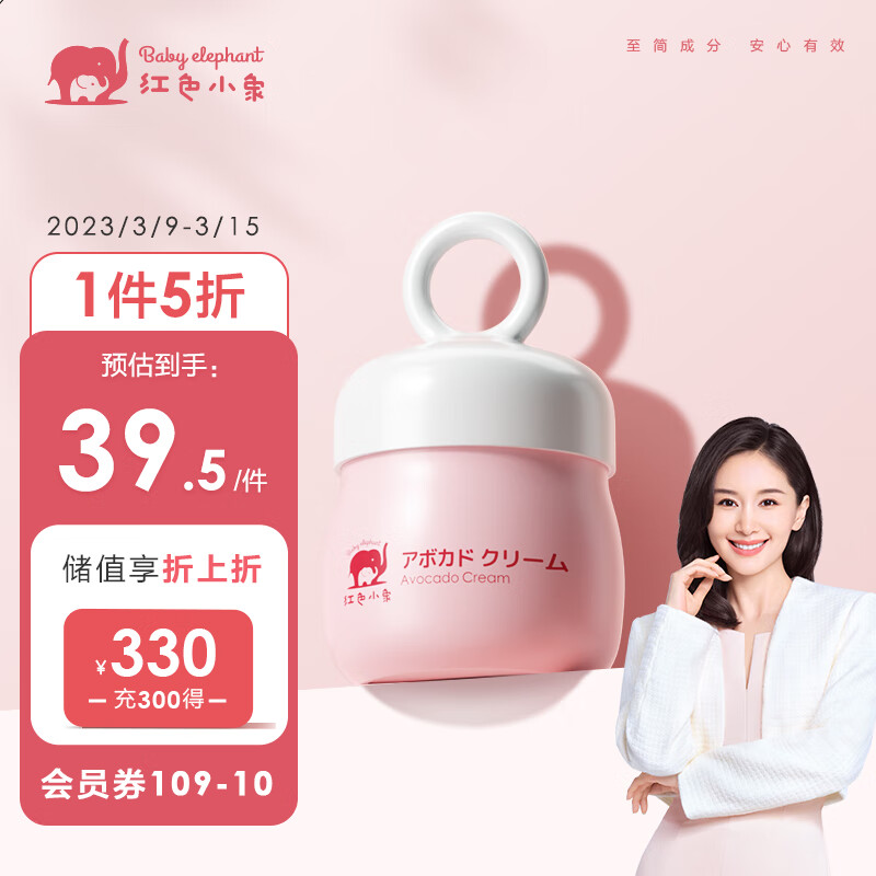 京东母婴玩具 2023-03-10 - 第8张  | 最新购物优惠券