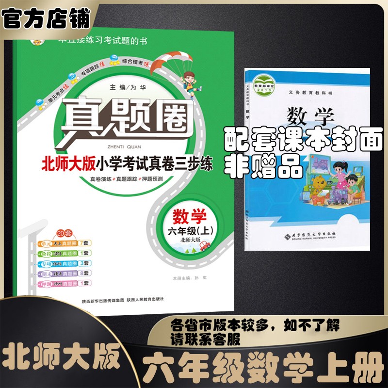 怎么查看京东小学六年级以前的价格|小学六年级价格走势图