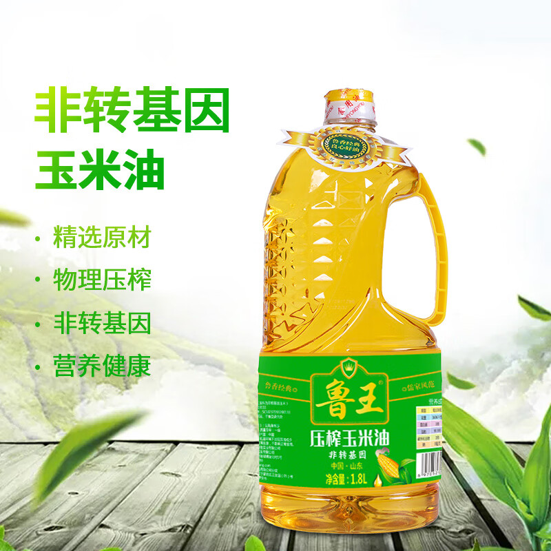鲁王鲁王压榨玉米油绿色健康  1.8l 1.8ml*2