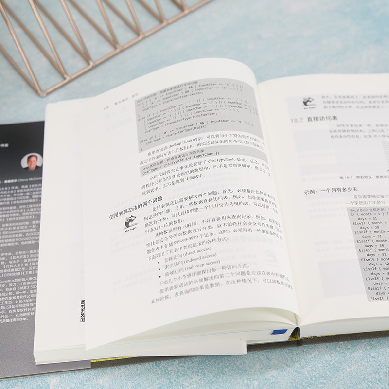 代码大全2 全新中文纪念版 赠送彩色检查清单(小册子) 软件开发奠基之作 编程实用指南