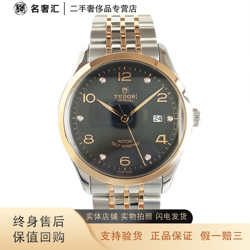 【二手99新】帝舵 tudor 1926 自动机械 41mm 男表 约19cm 全套 日期