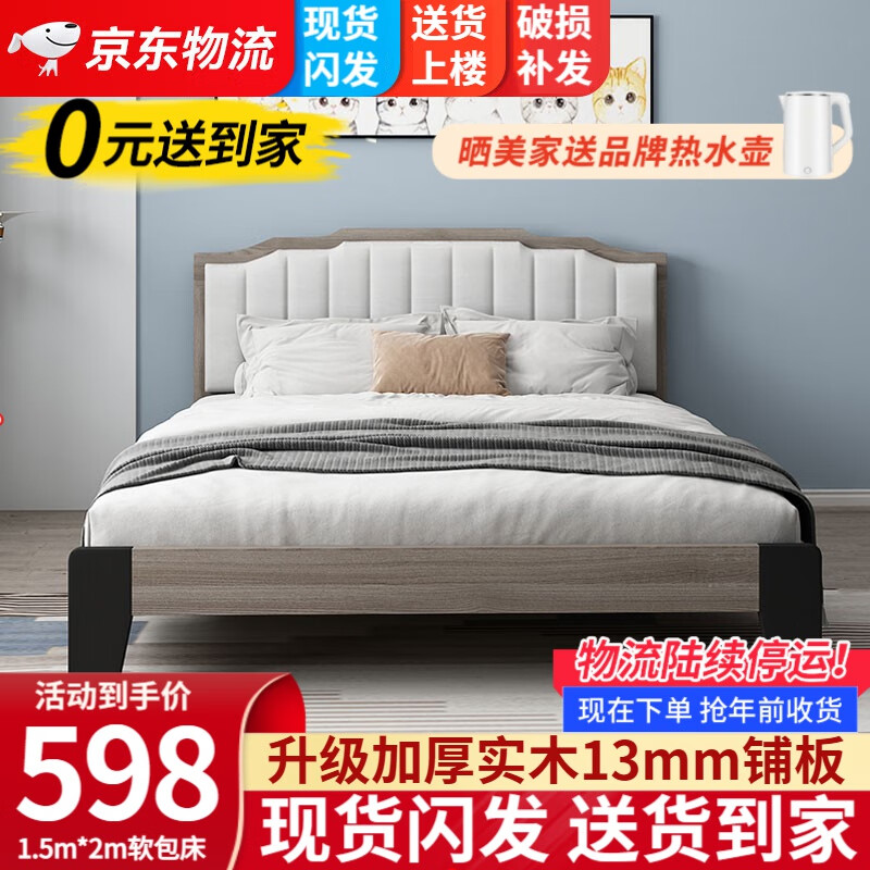 看京东实木床历史价格走势|实木床价格比较