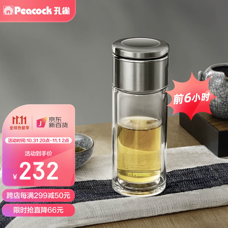 孔雀（Peacock）日本玻璃杯 双层高硼硅玻璃水杯男士商务送礼茶杯耐高温透明茶水分离杯大容量办公杯子300ml
