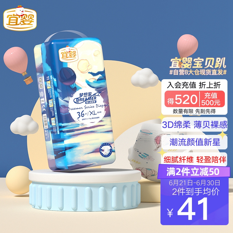 京东母婴玩具 2022-06-23 - 第19张  | 最新购物优惠券