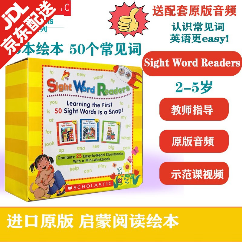学乐出版社sight word readers 高频词 常见词原版英文启蒙阅读 幼儿