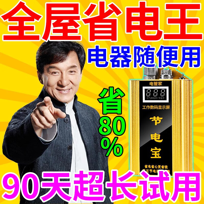 京东京东秒杀 2023-08-25 - 第3张  | 最新购物优惠券