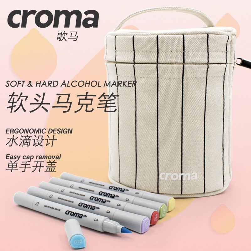 歌马(croma)软头马克笔 酒精油性手绘学生动漫设计双头马克笔 学生