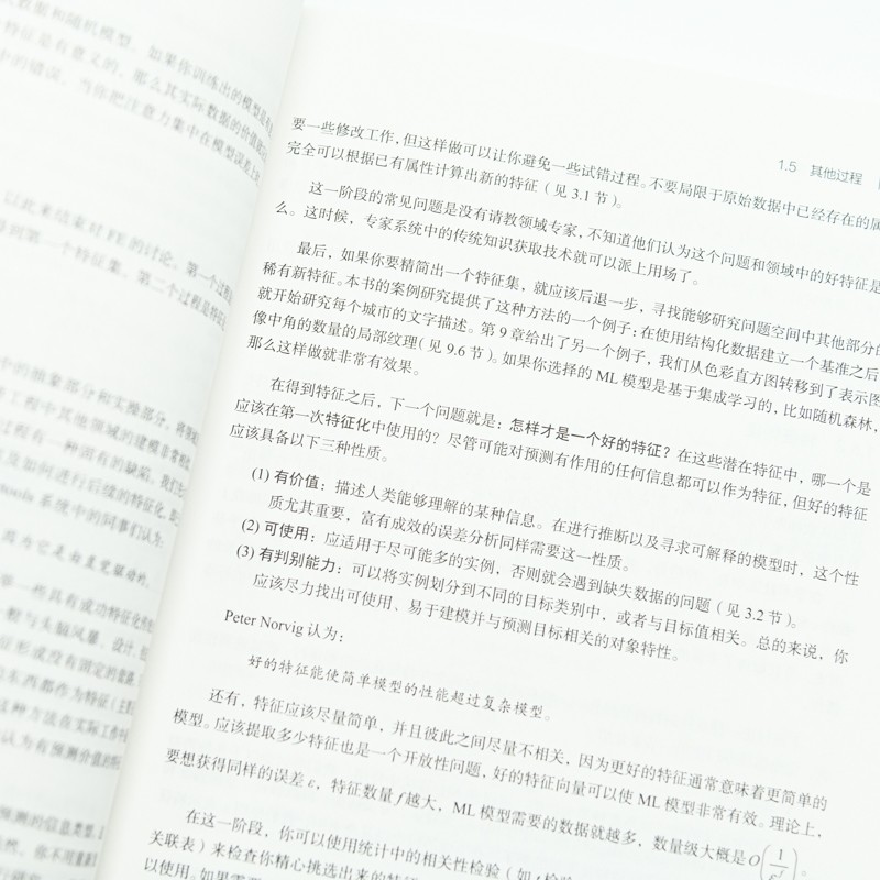 特征工程的艺术：通用技巧与实用案例（图灵出品）详情图