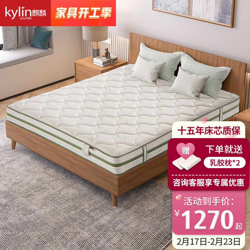 麒麟（Kylin） 麒麟床垫真的偏硬吗？适合偏硬床垫的你！插图