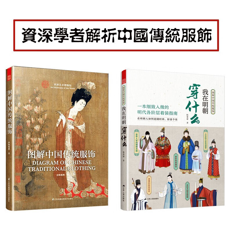 汉服男女中国风服装设计师参考宝典 中式传统美学古风