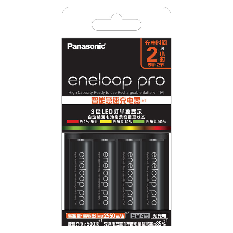 松下（Panasonic）爱乐普5号充电电池 充电套装五号电池智能急速充电器 麦克风相机闪光灯电池