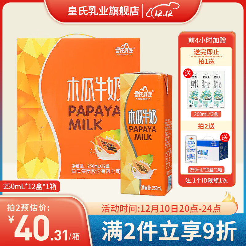 牛奶乳品京东价格走势图哪里看|牛奶乳品价格历史