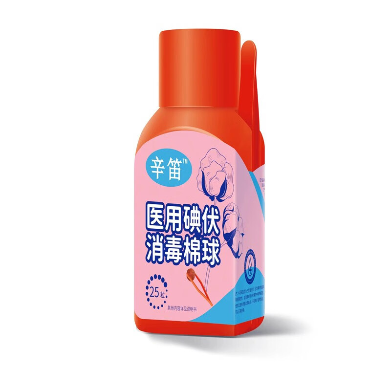 辛笛 医用碘伏酒精消毒棉球   25粒 1盒