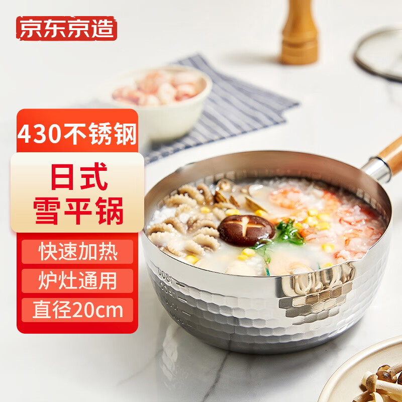 了解口碑京东京造JZJSC-009奶锅究竟好不好，入手三星期感受告知