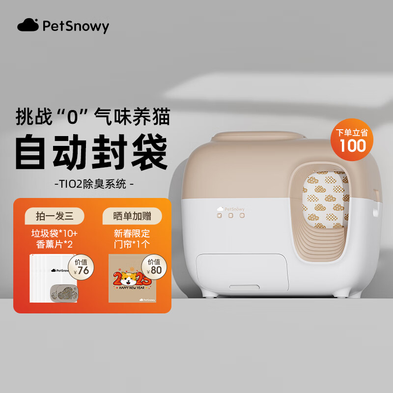 猫砂盆京东史低|猫砂盆价格历史