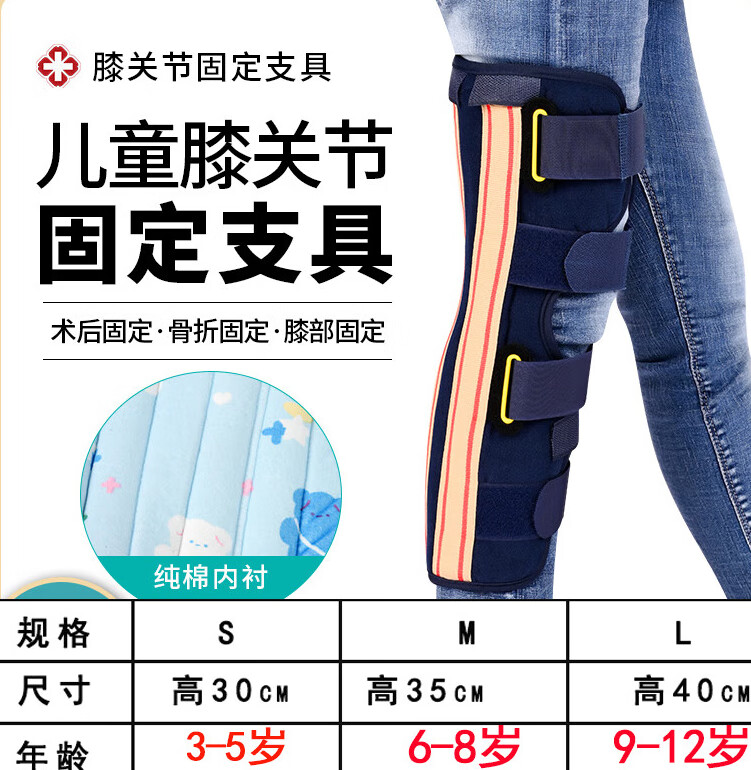 儿童膝关节下肢固定支具腿部固定带x型o型腿罗圈腿矫形器护膝 升级版