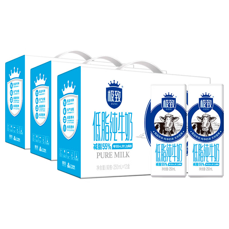 三元【3提装】极致低脂纯牛奶250ml*12盒