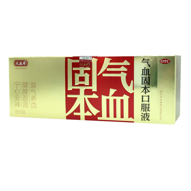 [天益寿] 气血固本口服液 10ml*30支/盒 1 盒