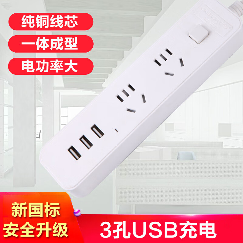 亿卓（OKEACH）USB插座插排插线板排插开关插座转换插头USB插座YZ-T522U白色全长1.8米
