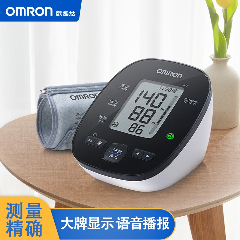 欧姆龙 电子血压计u31上臂式老人语音家用精准血压测量仪器全自动