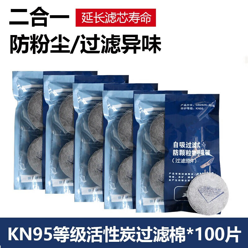适用日本重松u2k活性炭口罩滤棉焊工打磨防粉尘异味二合一圆形过定制