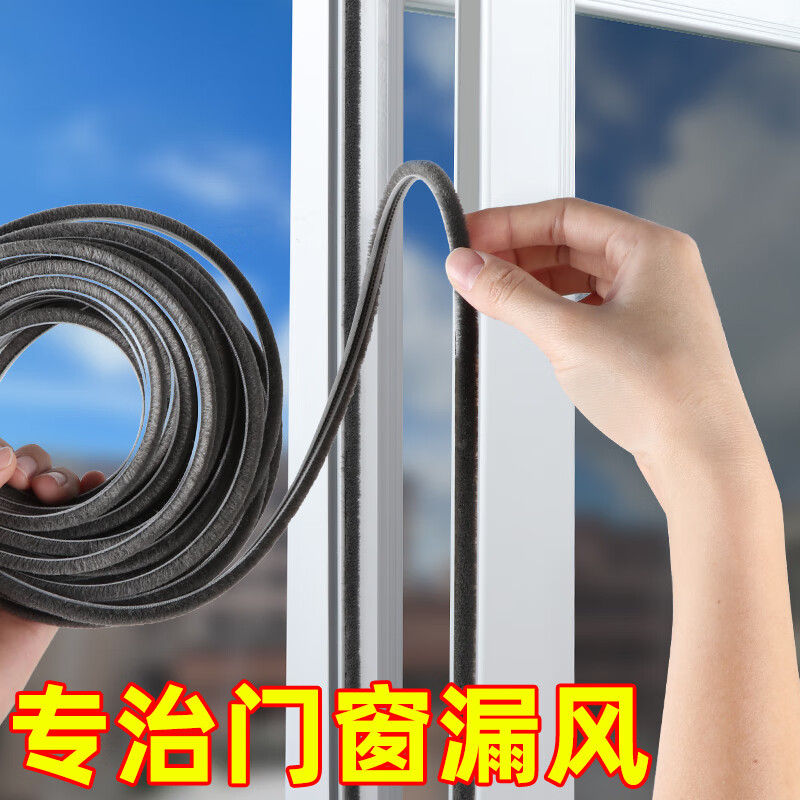 歌阁窗户密封条自粘卡槽毛条门窗缝隙隔音防撞条推拉窗漏风挡风防风条 卡槽式/背胶款【6mm厚】 5mm宽×10米长【背胶款】有胶