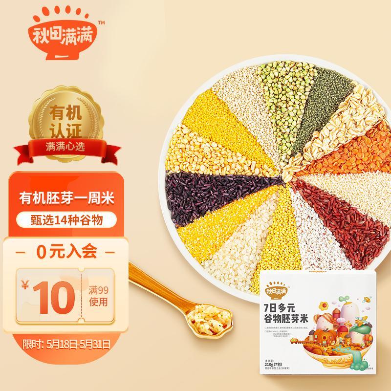 京东母婴玩具 2023-05-26 - 第9张  | 最新购物优惠券