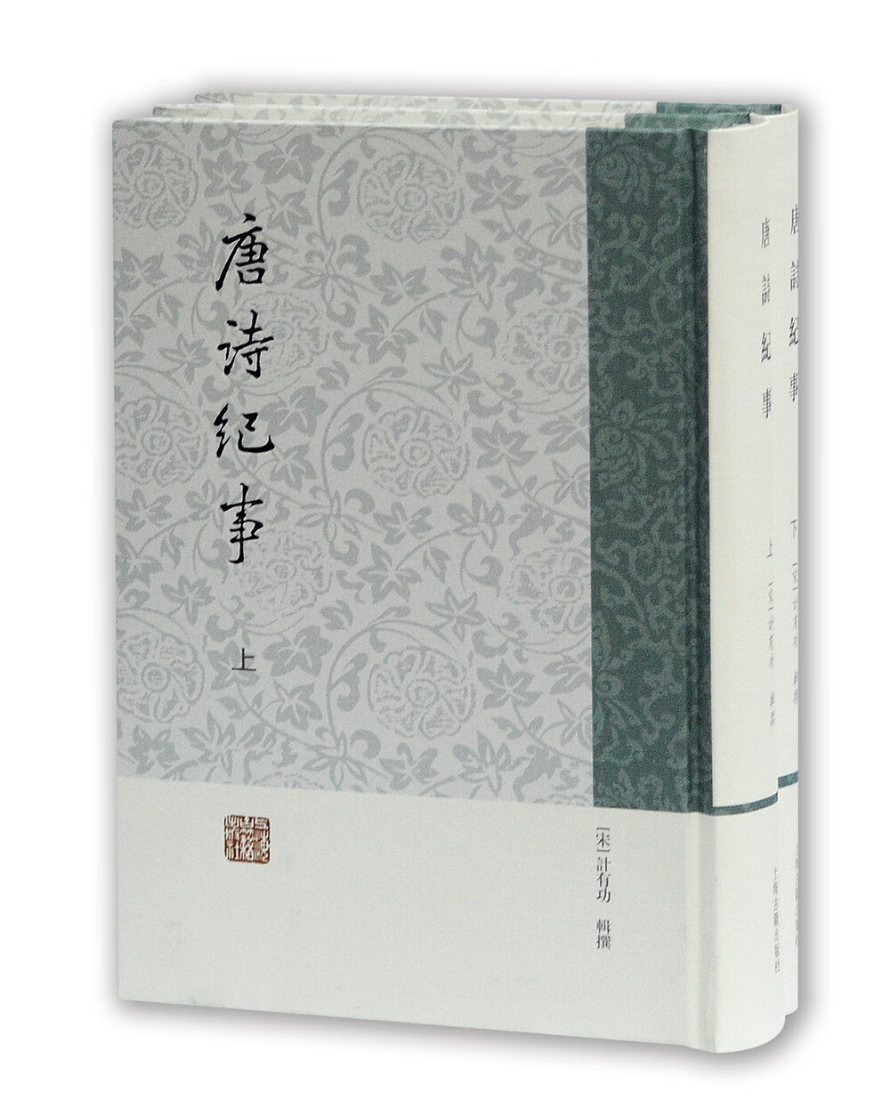 唐诗纪事（全二册）怎么样,好用不?