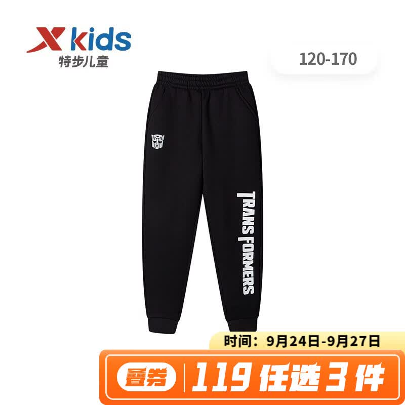 特步童装儿童运动休闲长裤中大童男童百搭休闲运动裤长裤 正黑色 150cm高性价比高么？