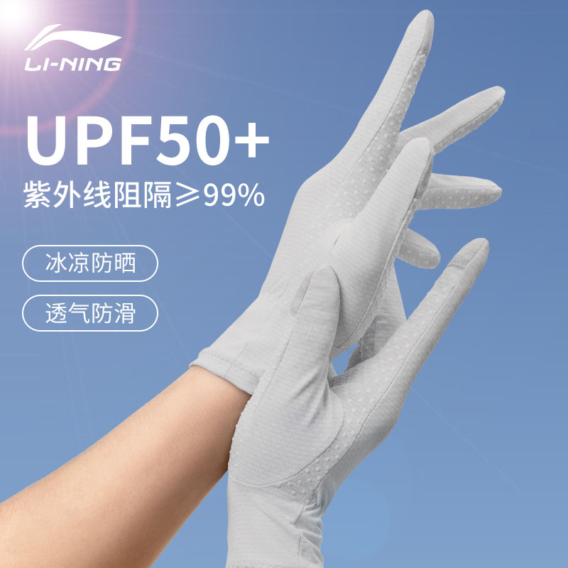 了解评测李宁ZYLBKS640-2骑行手套怎么样好不好？真相揭秘实情