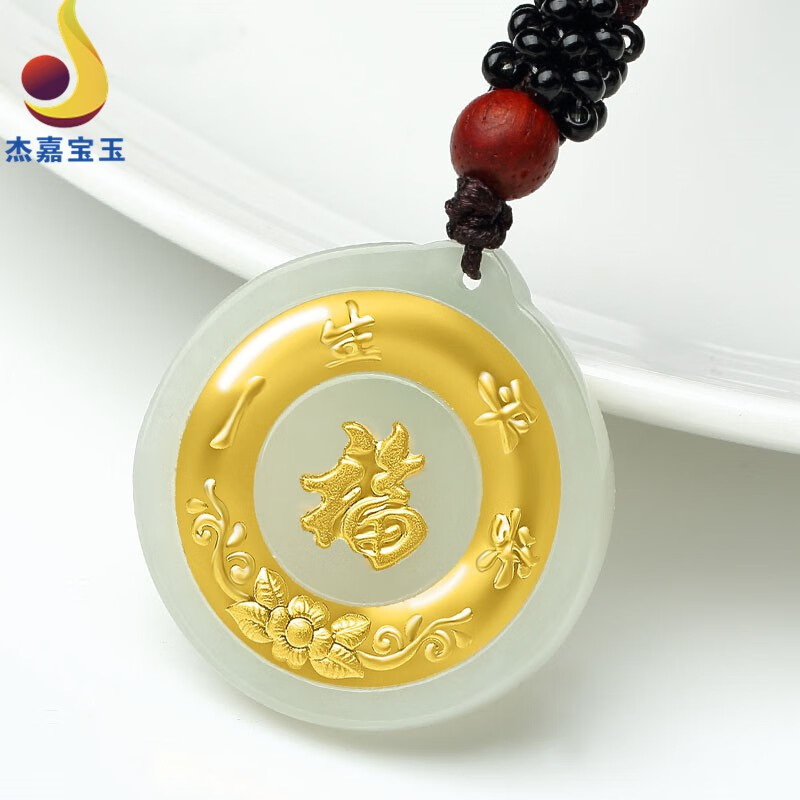 杰嘉宝玉【一生平安】金镶玉平安扣吊坠玉石和田玉玉坠男女款礼物带证书