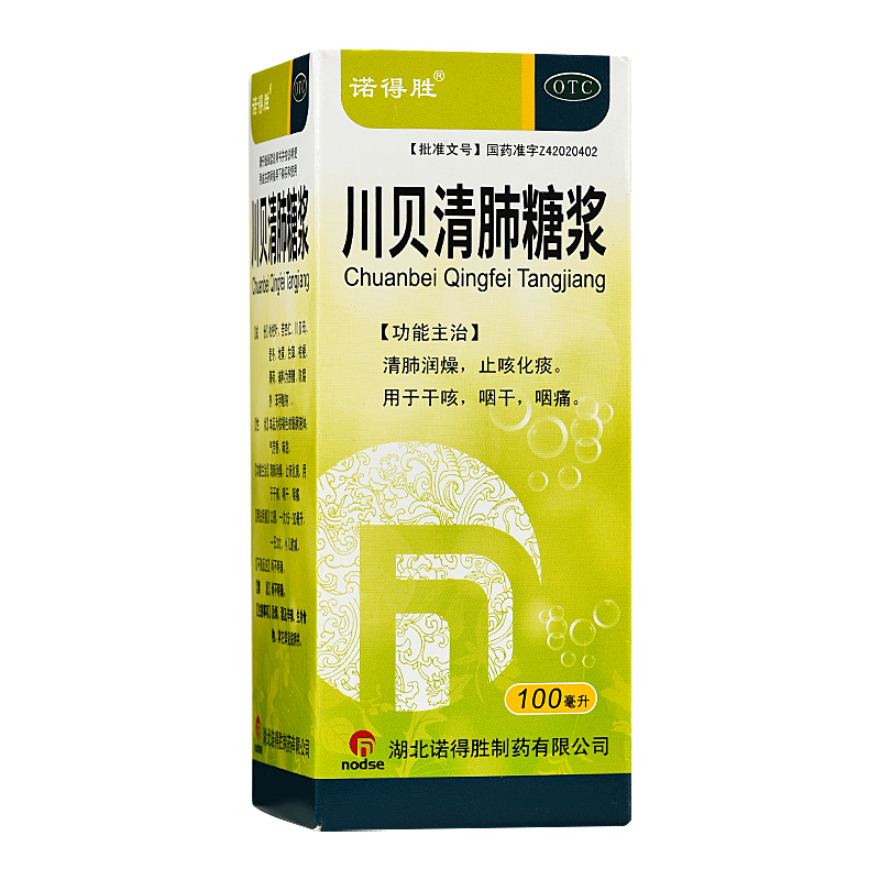 诺得胜 川贝清肺糖浆 100ml 1盒