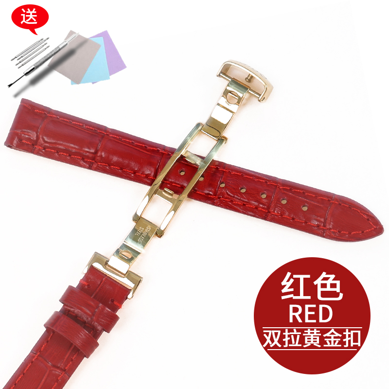 美度贝伦赛丽真皮表带M7600牛皮表带女手表配件表链皮带15mm (黄金双拉扣)红色红线 15mm