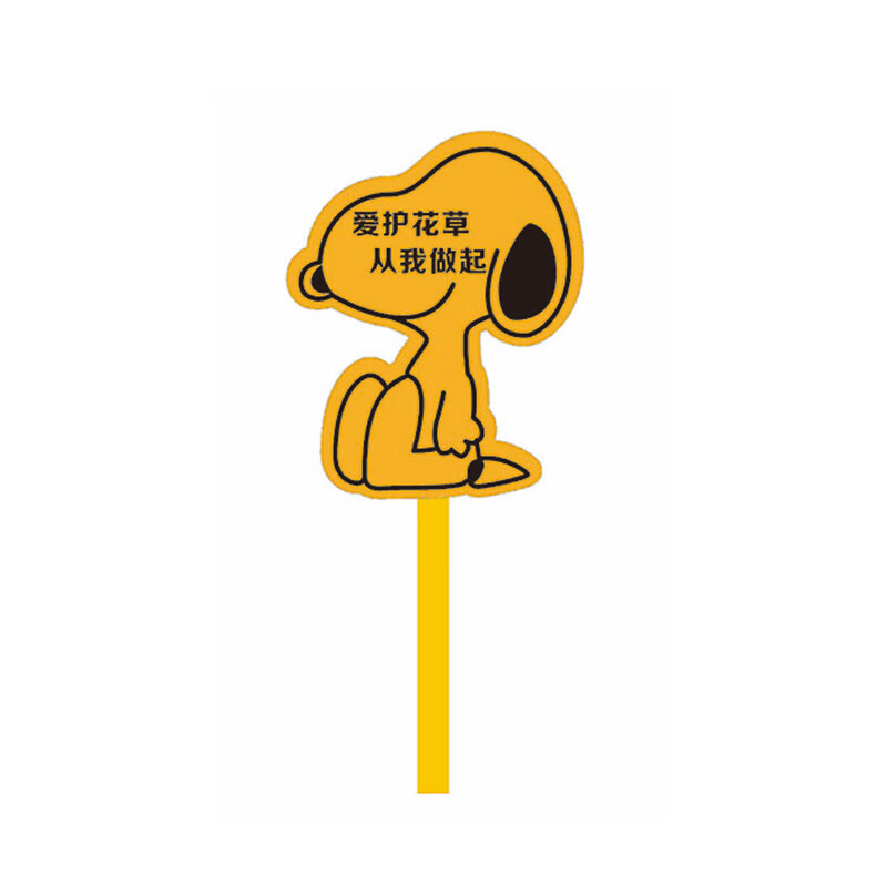 月桐(yuetong)镀锌板花草牌告示牌 t-032 40×400×900mm 爱护花草 从