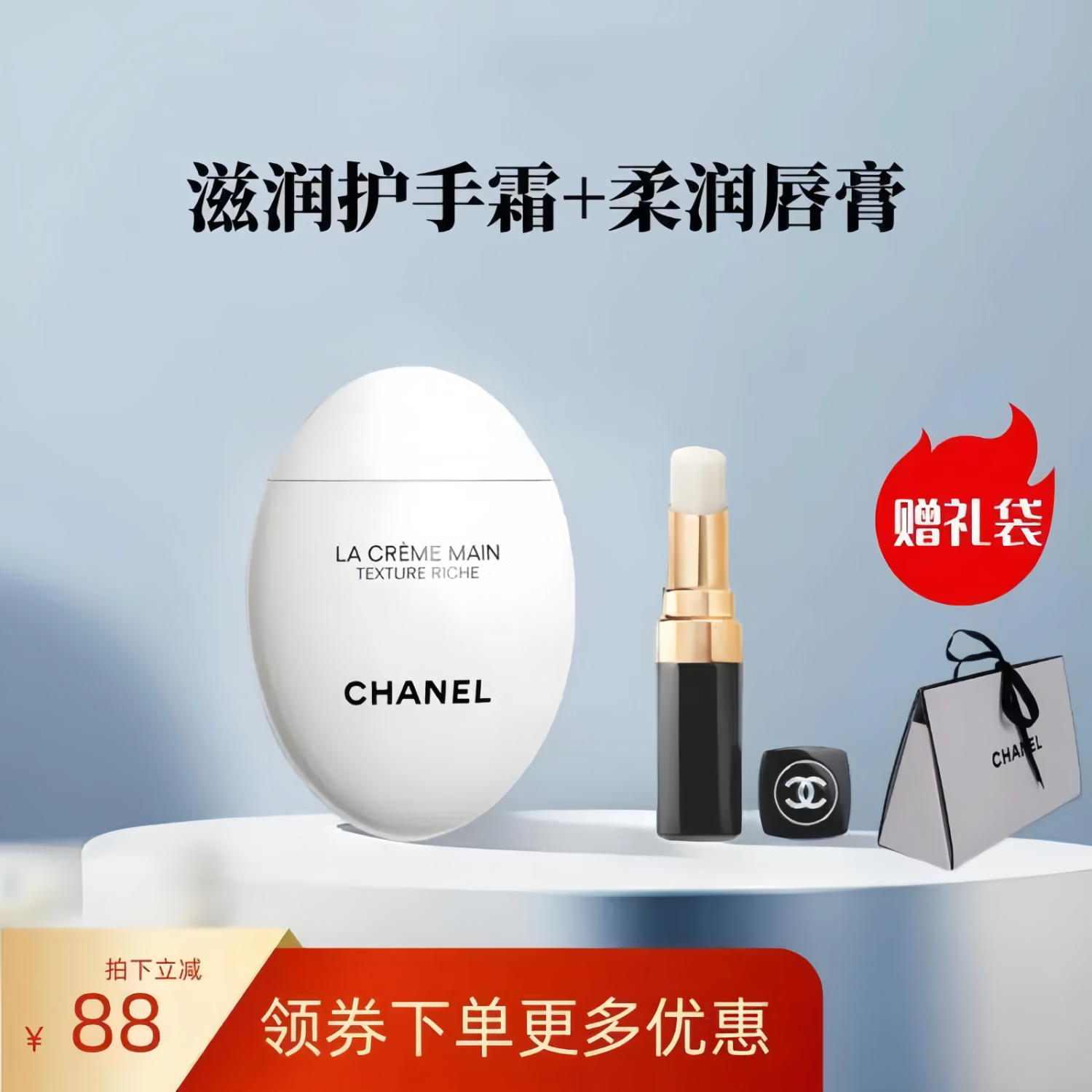香奈儿（Chanel）精致呵护组合 滋润护手霜鹅蛋润唇膏补水保湿礼盒装 节日礼物 护手霜(滋润)50ml+可可柔润唇膏
