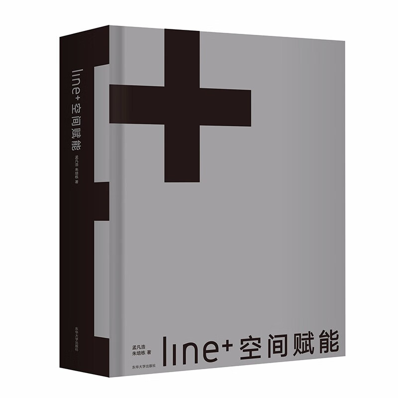 line+空间赋能