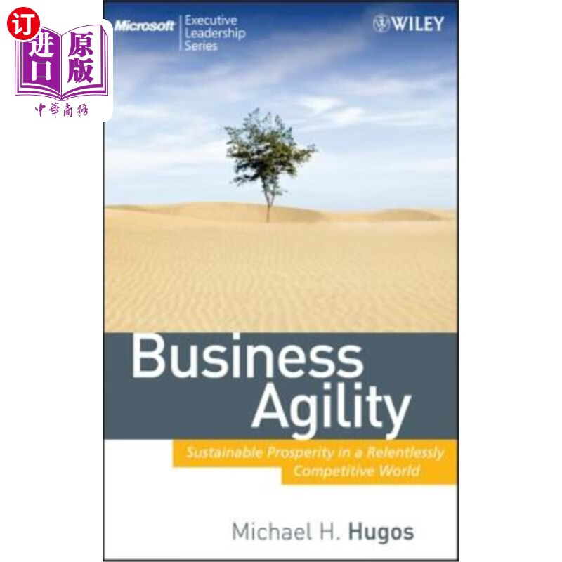 海外直订business agility (msel) 业务敏捷性(毫秒)