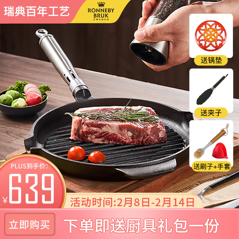 京东怎么看平底锅煎锅价格走势曲线图|平底锅煎锅价格走势