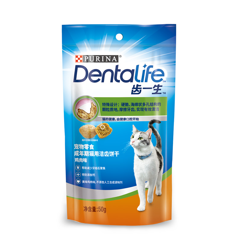 Dentalife 齿一生 猫咪洁齿零食 鸡肉味50g 减少牙结石小饼干成猫