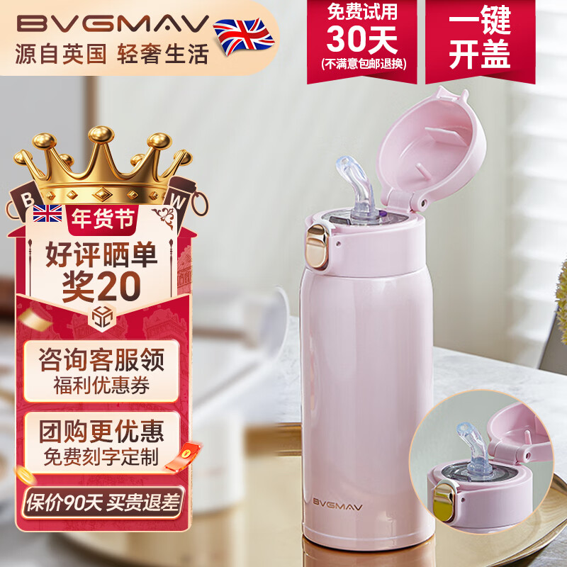 手机京东怎么看保温杯历史价格走势|保温杯价格走势