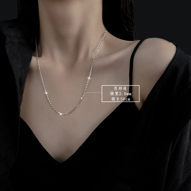 0mms999银色50cm肖邦链
