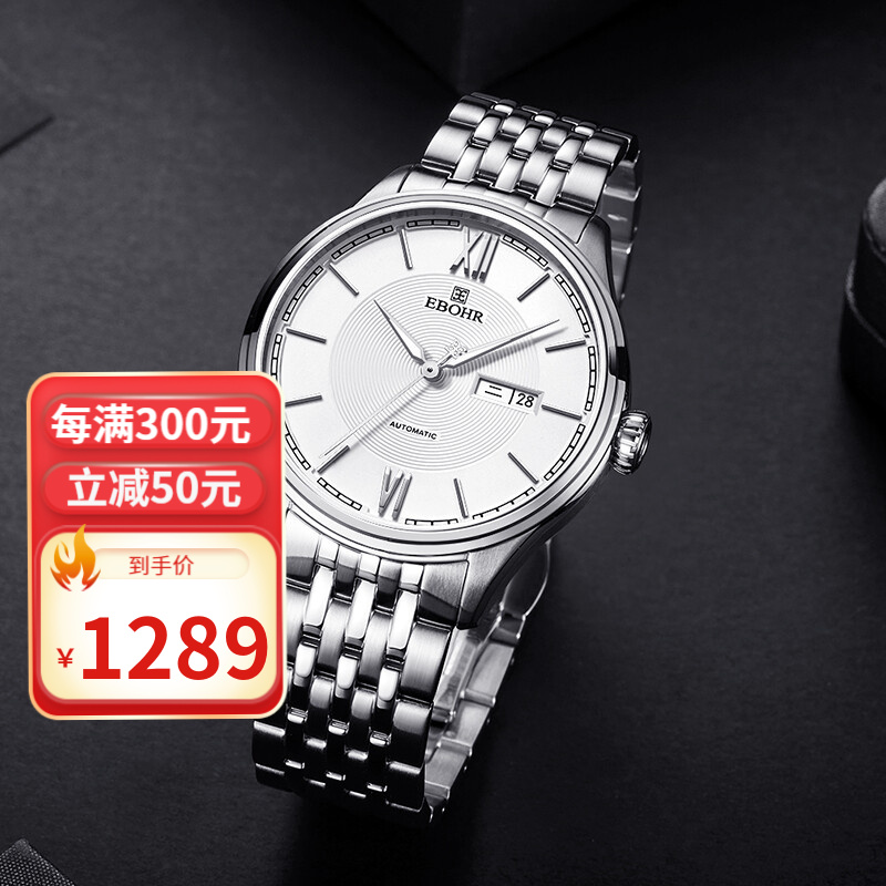 依波表依波(ebohr)手表简约商务男士礼物防水钢带机械腕表618惠民