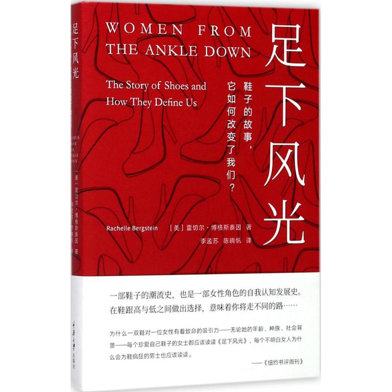 足下风光