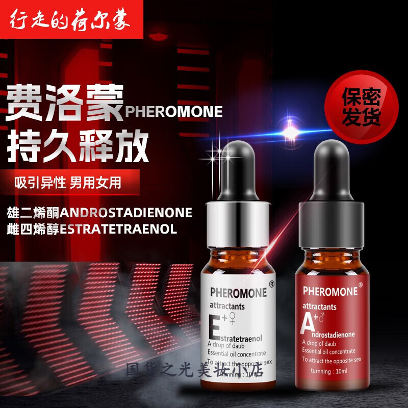 弗洛蒙（PHEROMONE）香水2023新款男女约会吸引魅力闻香心动精油原 女用2023款 10毫升