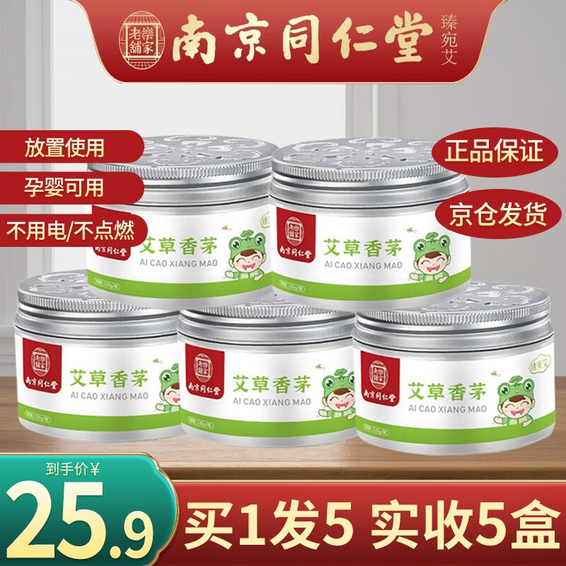 京东驱蚊用品历史价格怎么查|驱蚊用品价格走势