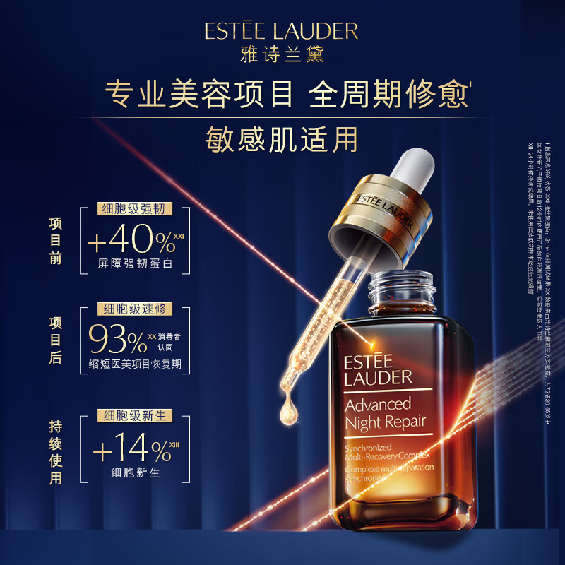 精华液排名前十名品牌大揭秘!这10款高效修护,焕颜必备!-图片3